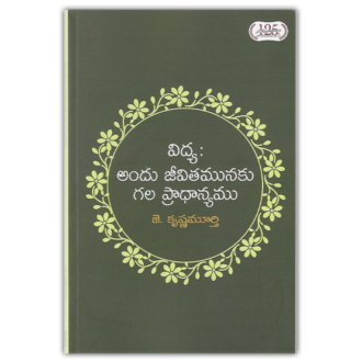 dhyanam tamil books